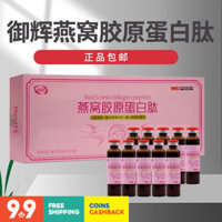 Yuhui Bird 's Nest collagen peptide thực vật uống 10 lyyuhui Bird 's Nest collagen peptide cây uống10drinks6.9 OS12