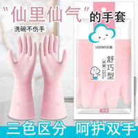 Yunlei Công Việc Nhà Găng Tay Cao Su Găng Tay Rửa Chén Quần Áo Khô Sử Dụng Găng Tay Vệ Sinh Găng Tay Nhà Bếp Nữ20250213