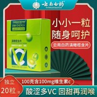 Yunnnan Baiyao Dian Olive Chứa Vitamin c Viên nhai Viên ngậm Viên ngậm Viên ngậm Viên ngậm Viên ngậm Viên ngậm Viên ngậm Viên ngậm Bảo vệ họng Viên ngậm