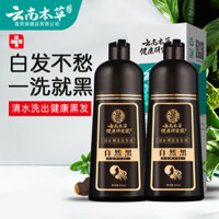 Yunnnan Materia Medica Plant Bubble Hair Dye One Wash Dye Black One Piece Black Own Hair Dye Cream Cover White to Black Hair 25.3.7