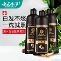 Yunnnan Materia Medica Plant Bubble Hair Dye One Wash Dye Black Natural Black One Black Hair Dye Cream Cover White to Black Hair 25.3.7