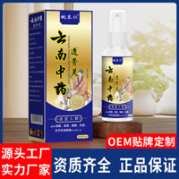 Yunnnan Y học cổ truyền Trung Quốc Kem thấm xương Ling Kem sưởi ấm Xịt chạy sông Hồ Gian hàng Quà tặng hội nghị Nền tảng mua nhóm 2282025.2.28