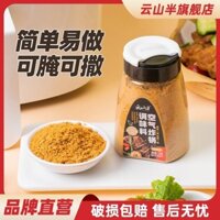 Yunshan Bán Không Khí Chiên Rắc Gia Vị Thịt Nướng Gia Vị Hộ Gia Đình Tiêu Cumin Bột Thịt Nướng Nhúng Gia Vị