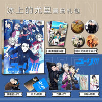 Yuri Trên Băng Yuri Trên Băng Hình Album Bộ Móc Khóa Đứng Thẻ Photocard Thanh Poster Thẻ Dán Yuu Katsumi Rivikto 25.2.22