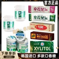 Yuzuru Hanyu cùng kiểu dáng, kẹo cao su xylitol nhập khẩu Hàn Quốc LOTTE, 52g/86g hương bạc hà