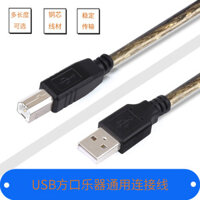 Yyl Thích Hợp Cho Đàn Piano Điện Tử Yamaha Roland Casio Bộ Tổng Hợp Trống Điện Tử USB TO HOST / USB-MIDI Kết Nối Bàn Phím Cáp Dữ Liệu Chỉnh Nhạc Cáp Cổng Vuông USB 3m