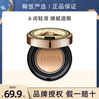 Zesea Nuôi dưỡng Angel Cupid Air Cushion BB Cream Foundation Finement Long Cc Frost dưỡng ẩm cách ly Kem che khuyết điểm cushion 3ce