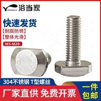 Zh-m5m6m8m10m12m16m20mm Thép không gỉ 304 T-Bolt T-Bỏ vít GB37 Khe cắm tấm