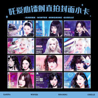 Zha Love Laser Direct Shoot Cover Photocard Hàng hóa KARINA WINTERNING GISELLE Hỗ trợ#ZB4.2#