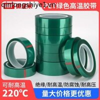 Zhen Brand 320 PET Green Băng nhiệt độ cao 0,06mm Bảng mạch PCB dày Mạ điện Sơn nướng không dấu vết Xịt cách nhiệt Băng cách nhiệt chịu nhiệt độ cao Xịt kháng kiềm Axit Băng keo bảo vệ mặt nạ nhựa