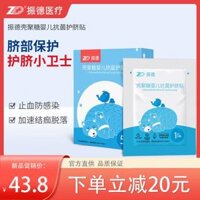 Zhende Baby Umbilical Paste Sơ sinh tắm Bụng rốn Dán rốn thoáng khí Không thấm nước Em bé rốn 5 miếng / hộp