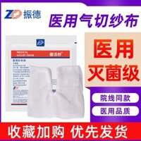 Zhende Dede Jie Gaute Thuốc khử trùng Gas Takening Block Block Mask Cotton Variation Slabs Deretexiform