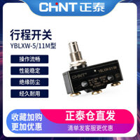 Zhengtai Micro Switch YBLXW-5 / 11M LXW5-5-11M Công tắc giới hạn Công tắc đột quỵ