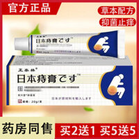 ✨Zhengtailin Bệnh trĩ Kem Chống ngứa Bên trong Bên ngoài Bệnh trĩ Kem trĩ Bu lông Công thức thực vật Sử dụng bên ngoài 2