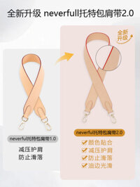 Zhenshi neverfull Dây Đeo Vai Rộng Sửa Đổi Nách Đeo Ngang Thích Hợp Cho lv Túi Tote Chống Trơn Trượt Túi Giải Nén Dây Đeo Phụ Kiện