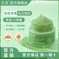 Zhidou Small Green Can Tea Tree Oil Control Brightness Essence Mask Stay Up Late Apply Astringent Pores Oil Control Soothing / 120g
