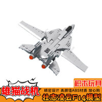 Zhuangzhi Lingyun F14 Mô Hình Máy Bay Tomcat Fighter Lắp Ráp Khối Xây Dựng Chính Hãng MOC78586 Đồ Chơi Lắp Ráp Không Gian 0109