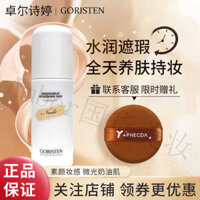 Zhuoer Shiting Foundation Liquid Women's Concealer Moisturizing Lasting Makeup Oil Control Waterproof Non-Peeling Mix wi