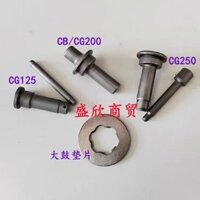 Zongshen Lifan Loncin Foton 125 150 200 250 300 ly hợp thanh đẩy ly hợp CB/WY U9PR