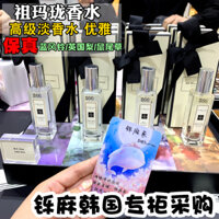 Zuma Long Zuma Long Nước Hoa Màu Xanh Campanula English Pear và Freesia Sage và Sea Salt Fresh and Light Fragrance 30ml nước hoa burberry nữ