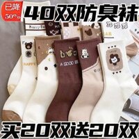 **zyh Lựa Chọn Tốt** Tất Nữ Hình Gấu Cao Cấp Đến Giữa Bắp Chân Theo Xu Hướng Ins Tất Chống Mùi Mùa Xuân Hè