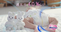 Bỉm Merries nội địa Nhật Bản là gì? Có những loại nào?