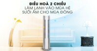 Điều hòa tủ đứng 2 chiều loại nào bán chạy nhất hiện nay?