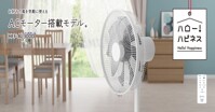 Giá quạt cây Hitachi HEF-AL300D bao nhiêu? Có nên mua không?