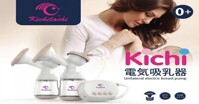 Máy hút sữa Kichilachi có mấy loại, giá mỗi loại là bao nhiêu, nên chọn mua loại nào là tốt nhất?