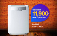 Máy lọc không khí Electrolux EAC315 có tốt không, giá bán, nơi mua