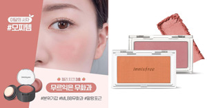 Phấn má hồng Innisfree có gì nổi bật khiến giới trẻ điên đảo?