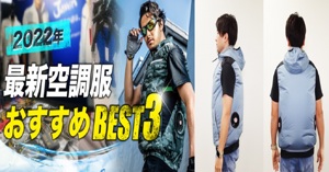 Review top 3 áo chống nắng có quạt tốt nhất hiện nay