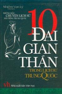 10 Đại gian thần trong lịch sử Trung Quốc - Nhiễm Vạn Lý