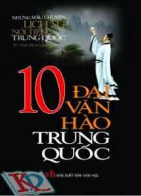 Những mẩu chuyện lịch sử nổi tiếng Trung Quốc - 10 Đại văn hào Trung Quốc – Từ Tập Huy