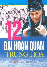 12 Đại Hoạn Quan Trung Hoa