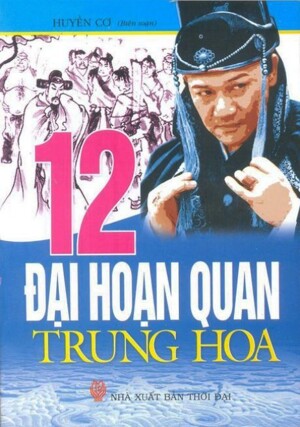 12 đại hoạn quan trung hoa