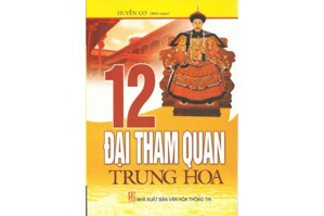 12 đại tham quan trung hoa