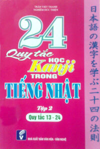 24 quy tắc học Kanji trong tiếng Nhật (Tập 2)