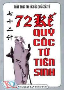 72 kế quỷ cốc tử tiên sinh