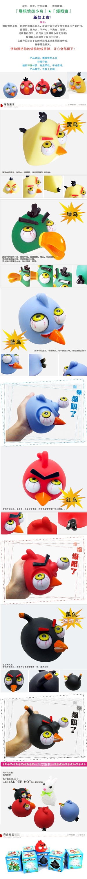 Angry Bird mắt lồi khổng lồ