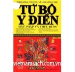 Bách khoa toàn thư về lâm sàng y học - Tứ bộ y điển mật pháp và thực dụng