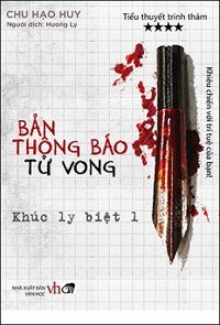 Bản Thông Báo Tử Vong - Tập 4: Khúc Ly Biệt (Phần 1)