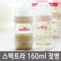 Bình sữa Spectra PESU-CSB991 160ml