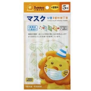 Bộ 5 khẩu trang 3D Simba S9518