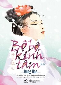 Bộ bộ kinh tâm (T2) – Đồng Hoa