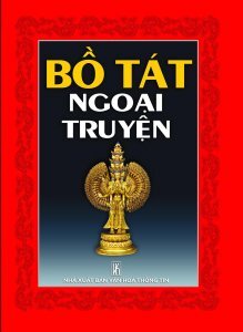 Bồ Tát Ngoại Truyện