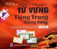 Bộ Thẻ Học Từ Vựng Tiếng Trung Thông Dụng - Tập 1