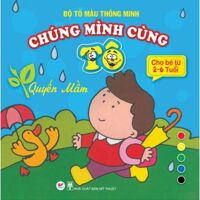 Bộ tô màu thông minh - Chúng mình cùng tô: Quyển mầm - Nhiều tác giả