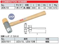 Búa kết hợp KTC UD6-10