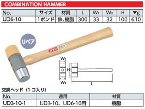 Búa kết hợp KTC UD6-10